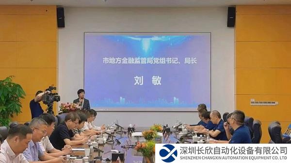 中国光伏行业首个供应链金融平台在天合光能上线发布