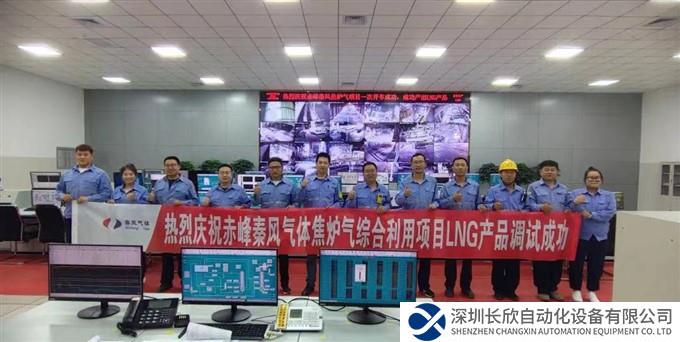 陕鼓赤峰气体焦炉煤气综合利用项目产出高品质LNG产品