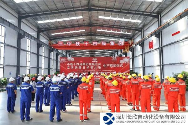 国内规模最大高铁盾构管片预制工厂投产