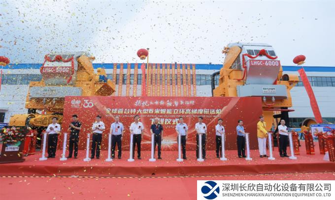 引领磁技术产业高质量发展——山东华特磁电科技股份有限公司创立30周年高质量发展大会成功举办