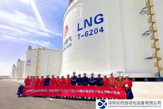 SGS为国内最大陆上LNG薄膜罐提供密封性试验服务