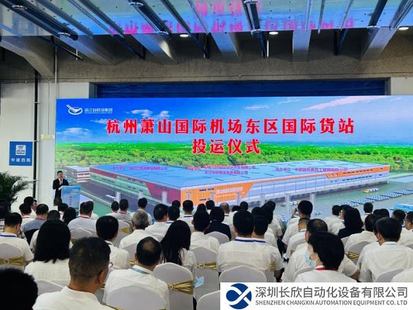 中集参建国内首个“多层结构+智能化”国际航空货站