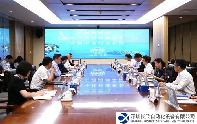 上海电气和中远海运共谋绿色低碳合作新领域，打造世界级航运枢纽