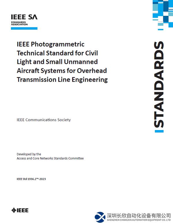 全球首个电力工程勘测类国际标准发布，国家电投参与编写
