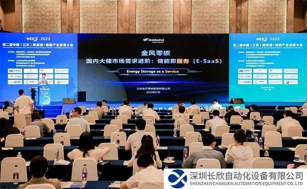 “储能即服务”，金风科技锚定储能市场未来需求方向
