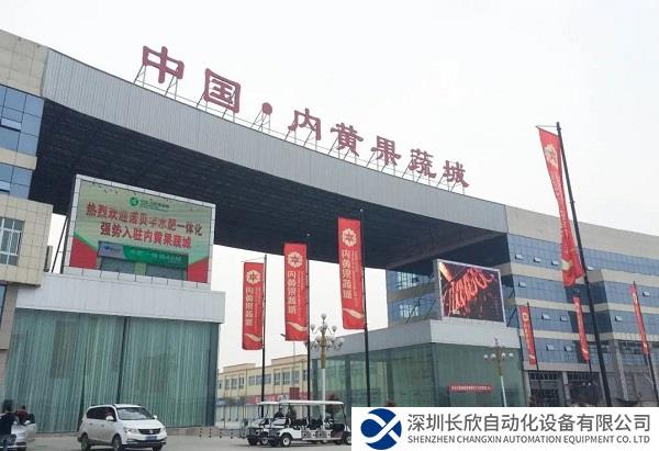 农业领域重要突破！中控技术与河南内黄果蔬城集团签订战略合作协议