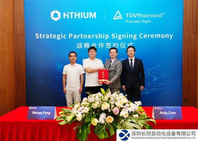 海辰储能与TÜV莱茵达成战略合作 助推能源绿色低碳转型