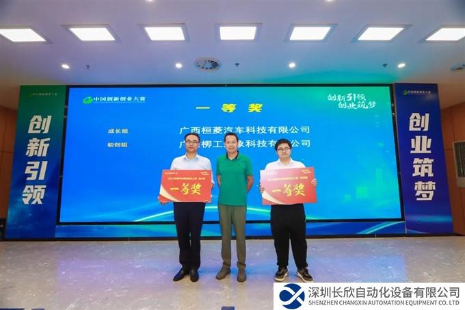 AI、无人驾驶、区块链……柳工这三个项目获奖！