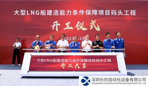 突破瓶颈！助力17.5万立方米LNG运输船年产4艘