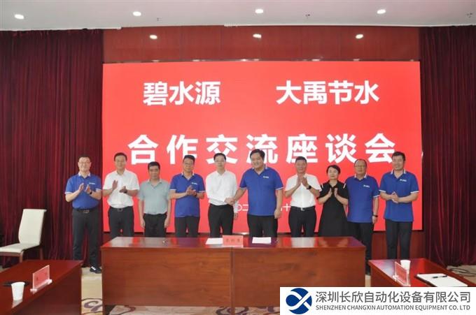 碧水源与甘肃玉门市政府、大禹集团签署合作协议