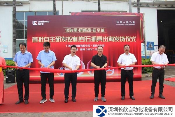 中源属具迈向国际市场，批量挖掘机抓石器发运海外！