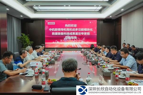 一致认定国际领先！中联重科全球首创高机动多功能模块化救援装备