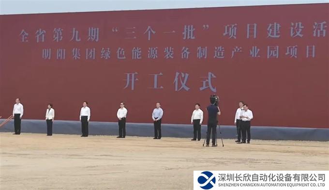 河南首个绿色能源装备制造产业园开工