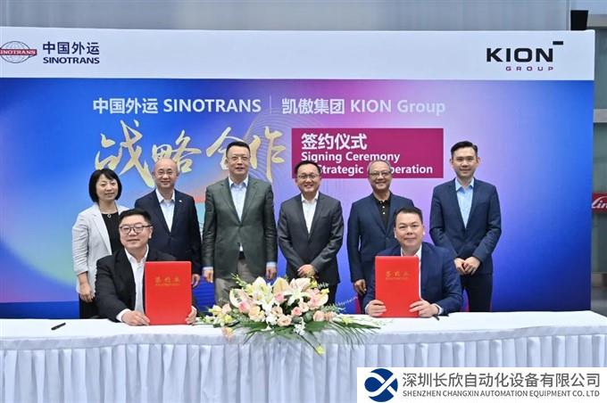 凯傲集团与中国外运开展全方位战略合作，携手开启物流领域新未来