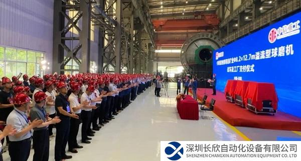 突破极限制造！“中国造”国产最大矿用球磨机在洛阳下线交付