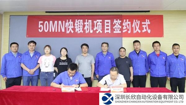 兰石重装重工公司与新疆湘晟再度合作，签约50MN快锻压机制造项目