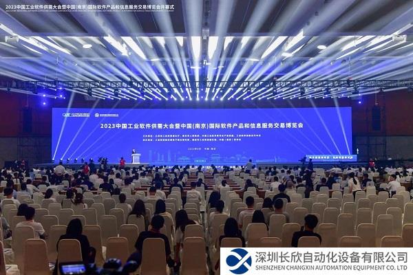 2023中国工业软件供需大会举办，中望构建四层次能力助推自主创新应用