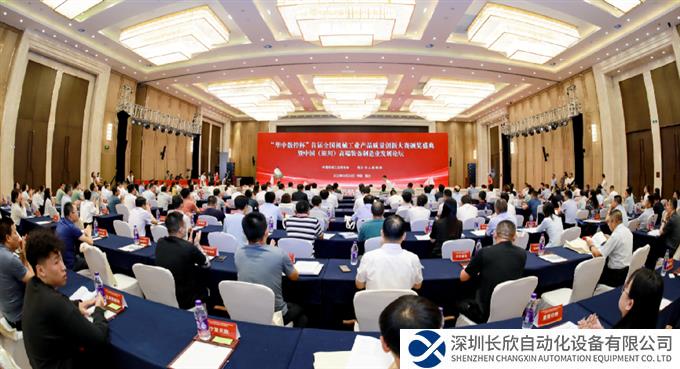 “华中数控杯”首届全国机械工业产品质量创新大赛颁奖盛典暨中国（银川）高端装备制造业发展论坛成功举办