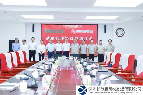 太重与舍弗勒联手，助力制造业振兴