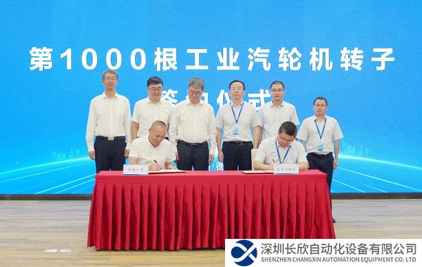 中国一重与东方汽轮机有限公司举行第1000根工业汽轮机转子签约仪式