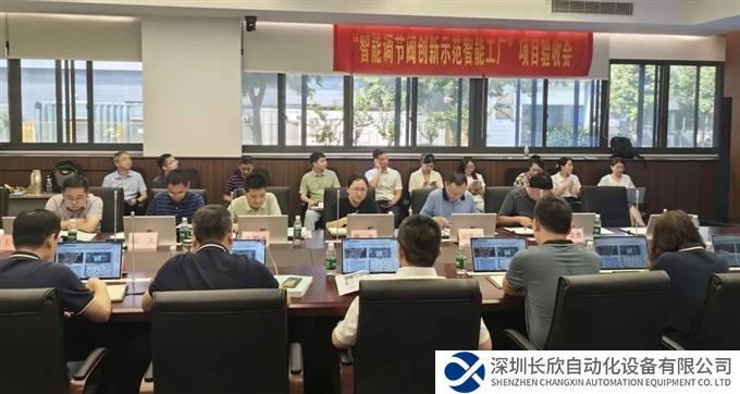 川仪股份两示范项目顺利通过验收 “智能工厂”建设迈上新台阶