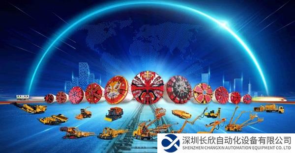 铁建重工发布2023年中报：营收净利润持续增长，海外市场成果丰硕，国企改革成效显著