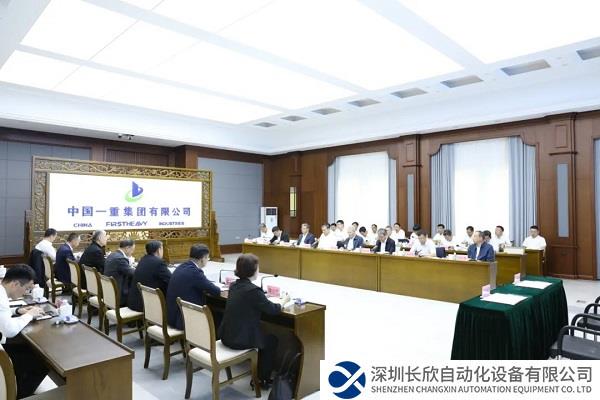 中国一重与中铝集团签署战略合作协议