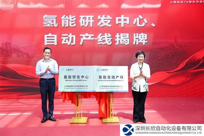氢能产业又有大动作！氢器时代氢能研发中心和氢能自动产线揭牌了