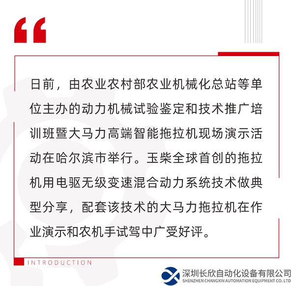 全球首款！属于中国高端智能低碳拖拉机的时代已经来临