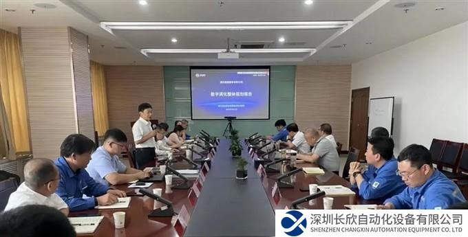 中控技术与滨化集团携手打造的“数字滨化”整体规划项目通过验收