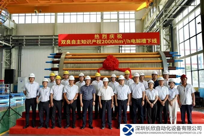 双良自主知识产权2000Nm³/h电解槽成功下线