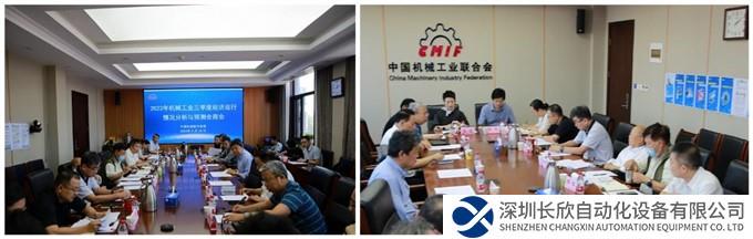 新闻稿-专家委三季度经济运行形势会商会-定稿版1.jpg