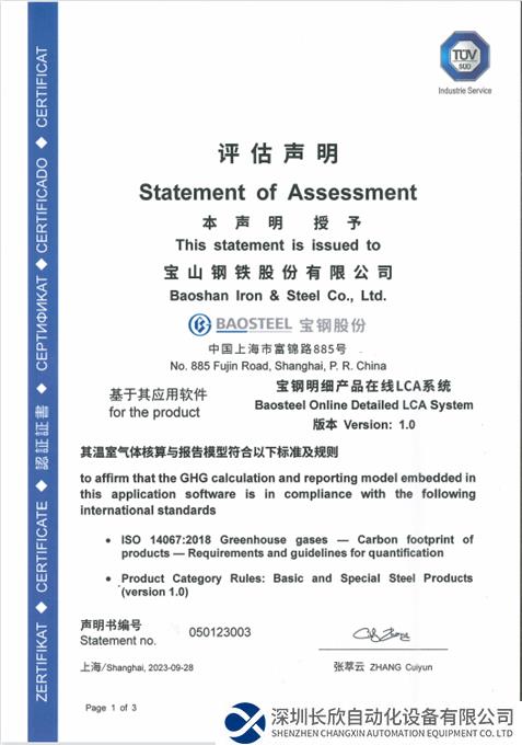 微信图片_20231013132219.png