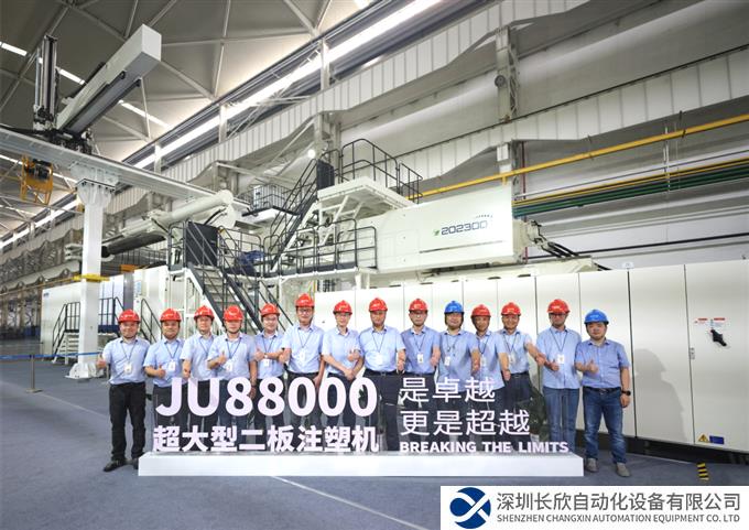 海天塑机8800T超大型注塑机成功交机！