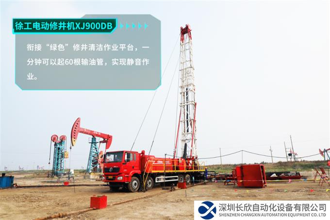 徐工电动修井机，让绿色修井成为油田主色调