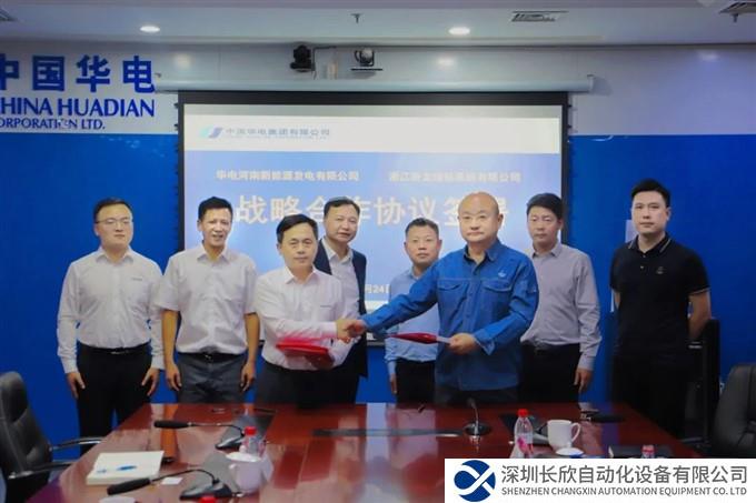 卧龙储能与华电河南新能源签署战略合作协议