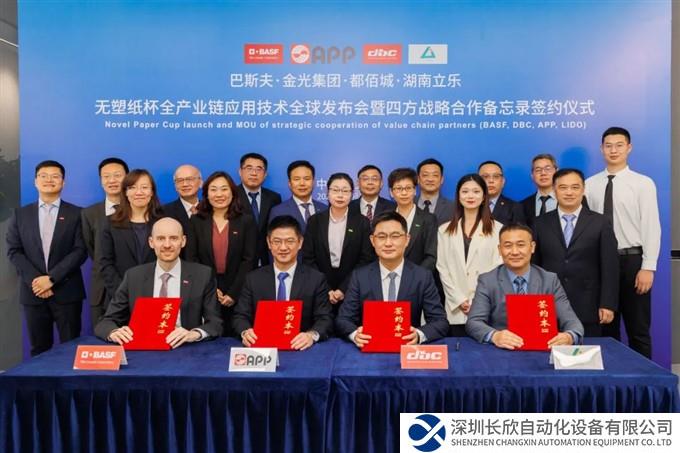 巴斯夫携手价值链伙伴，推动全球无塑纸杯行业的可持续发展