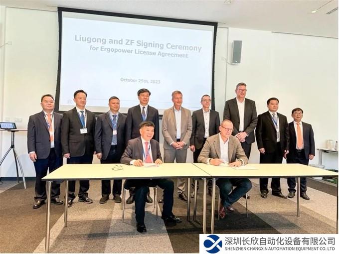 柳工与ZF公司签署产品技术许可协议