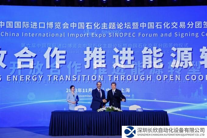 签了！卡塔尔能源公司向中国石化转让其合资公司5%股权