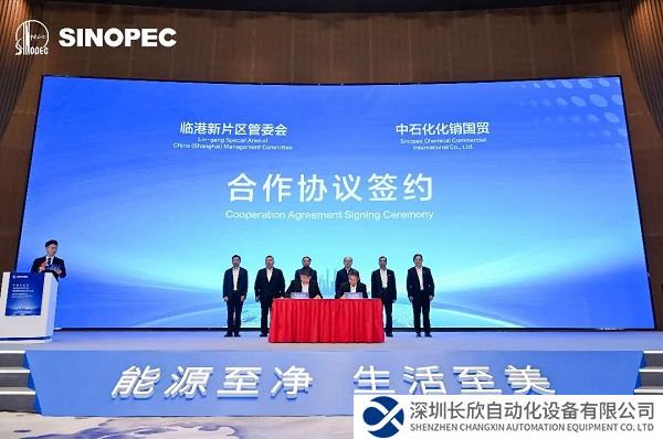 关注！中国石化两家新公司成立