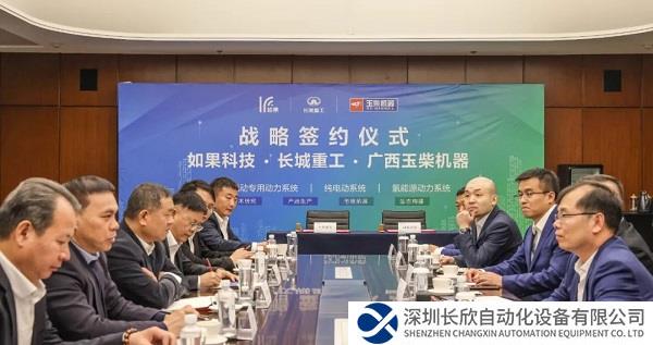 森林生态体系再强化，长城商用车与玉柴达成战略合作