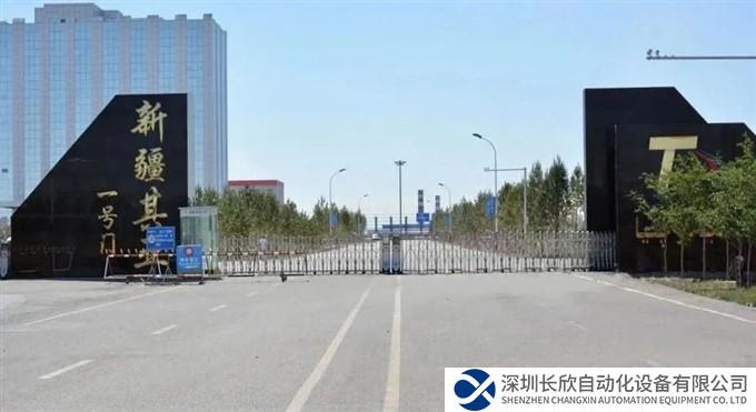 新华科技中标新疆昌东2×660MW超超临界发电项目