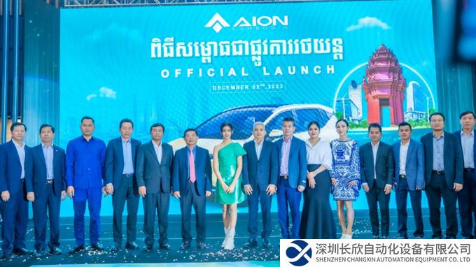 广汽埃安正式进军柬埔寨,海外市场再落一子!