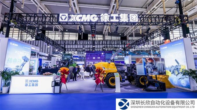 未来已来，徐工亮相世界智能制造大会