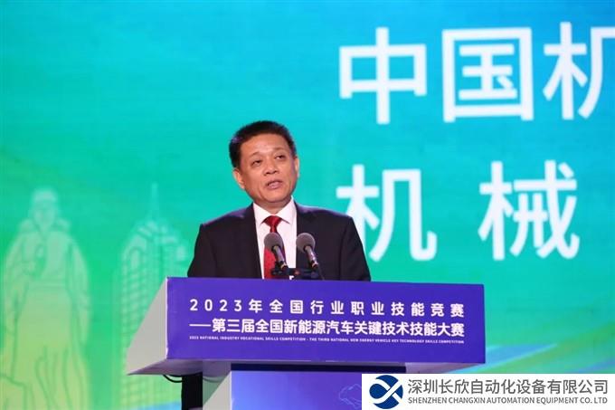 第三届全国新能源汽车关键技术技能大赛决赛圆满闭幕