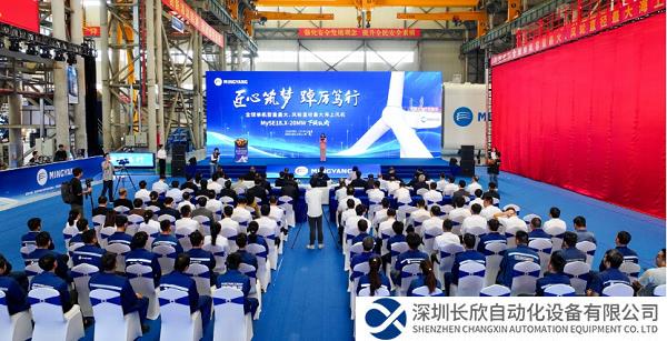 明阳智能下线全球单机容量最大、风轮直径最大海上风电机组