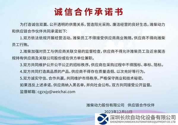 谭旭光：阳光采购、诚信合作，打造世界一流“共赢”链！