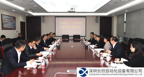 中国西电集团与国家电投五凌电力签订战略合作协议