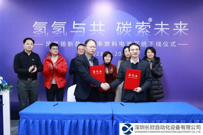 风氢扬新款大功率燃料电池系统下线 与捷氢科技达成战略合作共推重卡物流应用新方案  ​