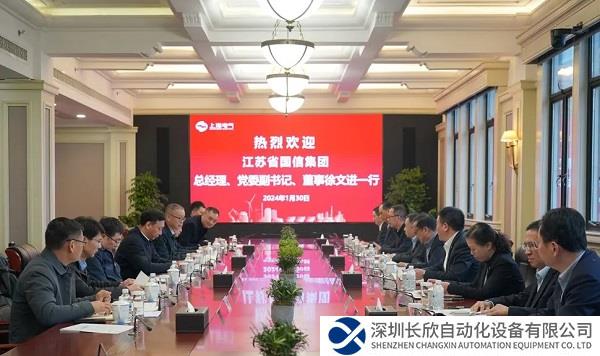 拓绿色低碳市场新空间，上海电气与江苏国信深化务实合作
